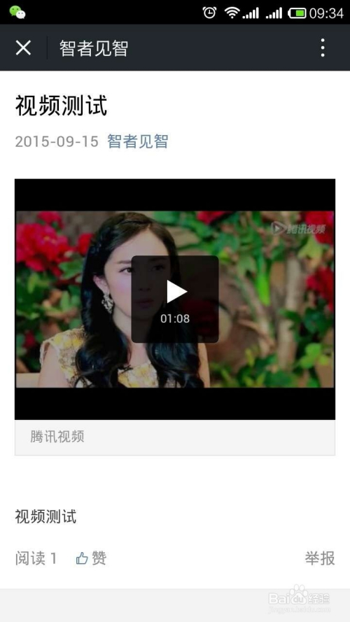 微信公众号视频下载(手机微信公众号视频下载) 第2张 微信公众号视频下载(手机微信公众号视频下载) 第2张