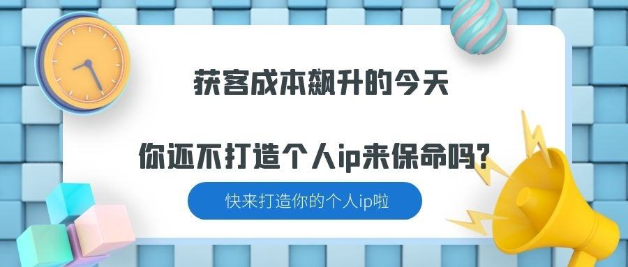 个人ip打造(小红书个人ip打造)  第2张
