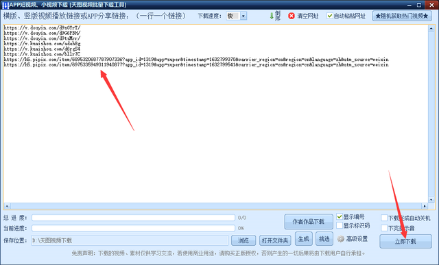 抖音解析(抖音解析下载)  第3张