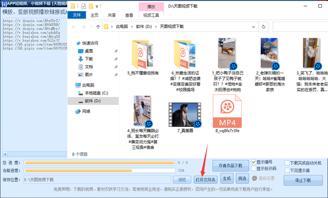 抖音解析(抖音解析下载)  第4张