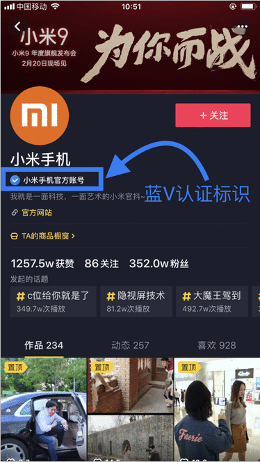 抖音蓝v认证流程(抖音蓝v认证流程及相关手续) 第2张 抖音蓝v认证流程(抖音蓝v认证流程及相关手续) 第2张