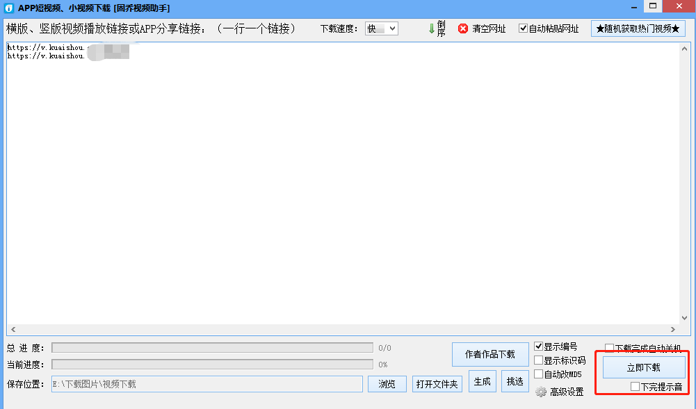 固乔视频助手(固乔视频助手下载官网)  第2张