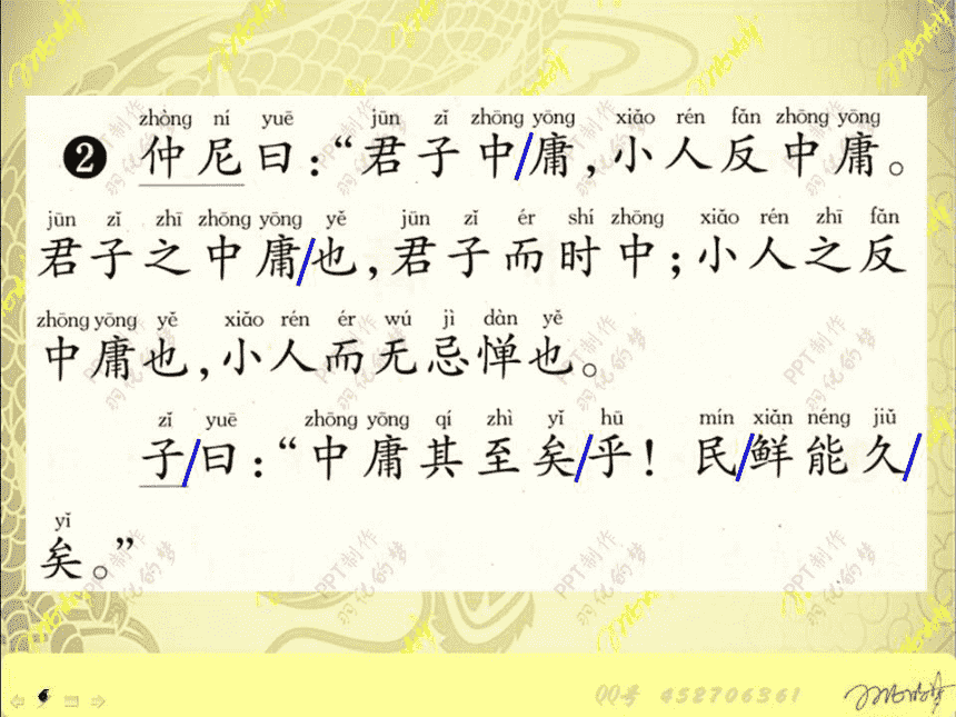 中庸全文及讲解(中庸全文及讲解,谁讲解最好) 第2张 中庸全文及讲解(中庸全文及讲解,谁讲解最好) 第2张