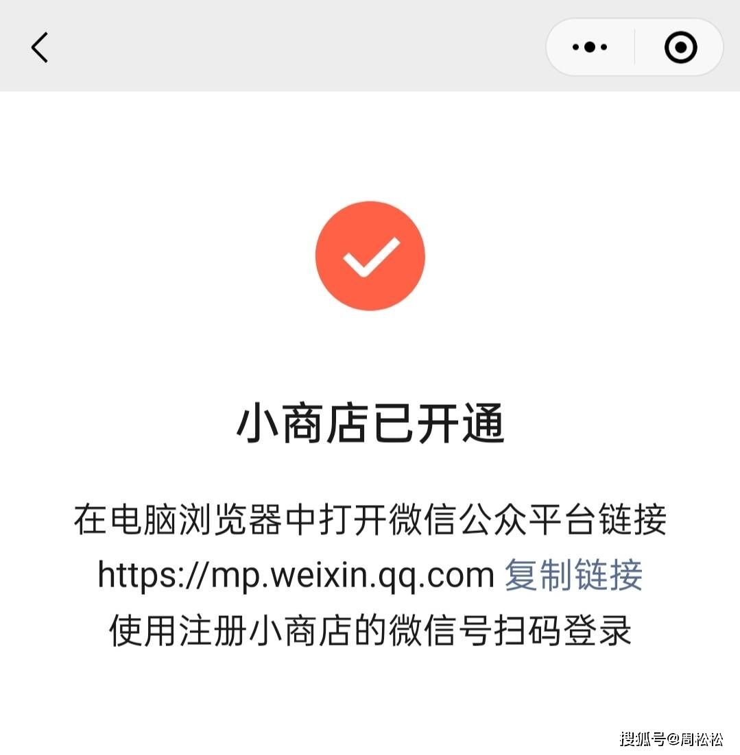 微信怎么开店铺(微信怎么开店铺二维码) 第1张 微信怎么开店铺(微信怎么开店铺二维码) 第1张