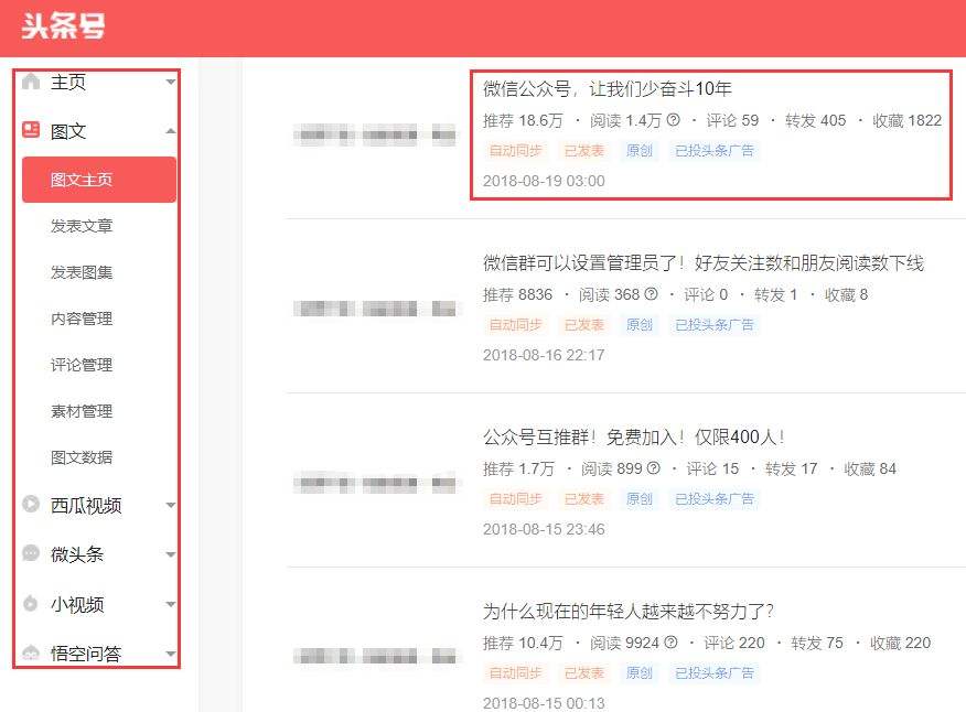 头条好(头条号名称怎么取好)  第1张