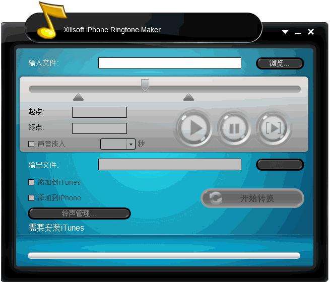 铃声制作工具(铃声制作软件手机版下载)  第2张