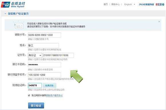 手机号和验证码(手机号和验证码大全真的) 第2张 手机号和验证码(手机号和验证码大全真的) 第2张