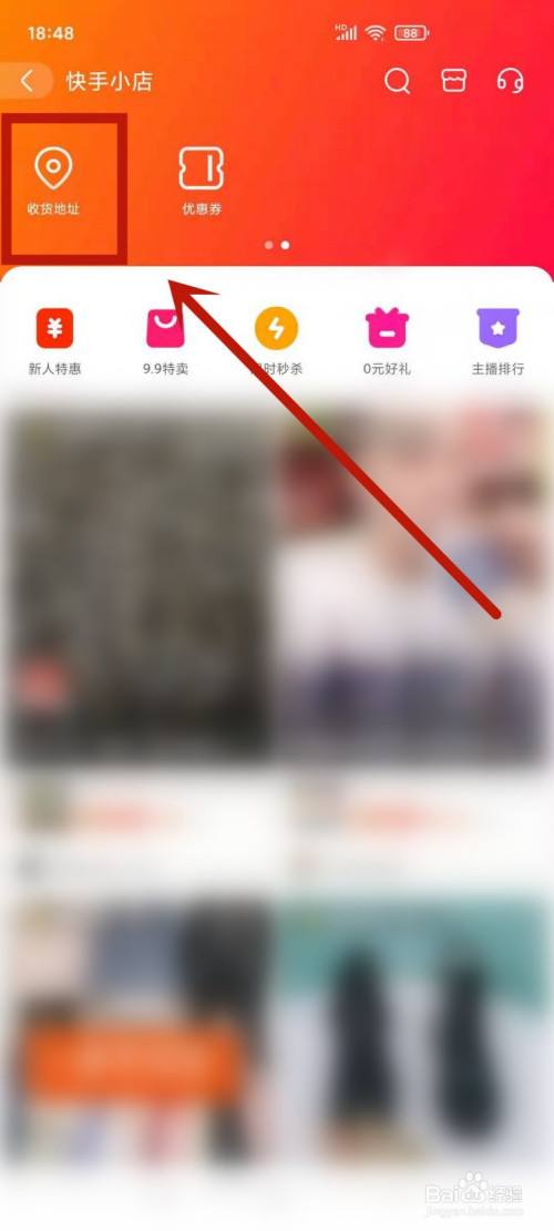 快手小店商家登录(快手小店商家登录密码怎么改)  第1张