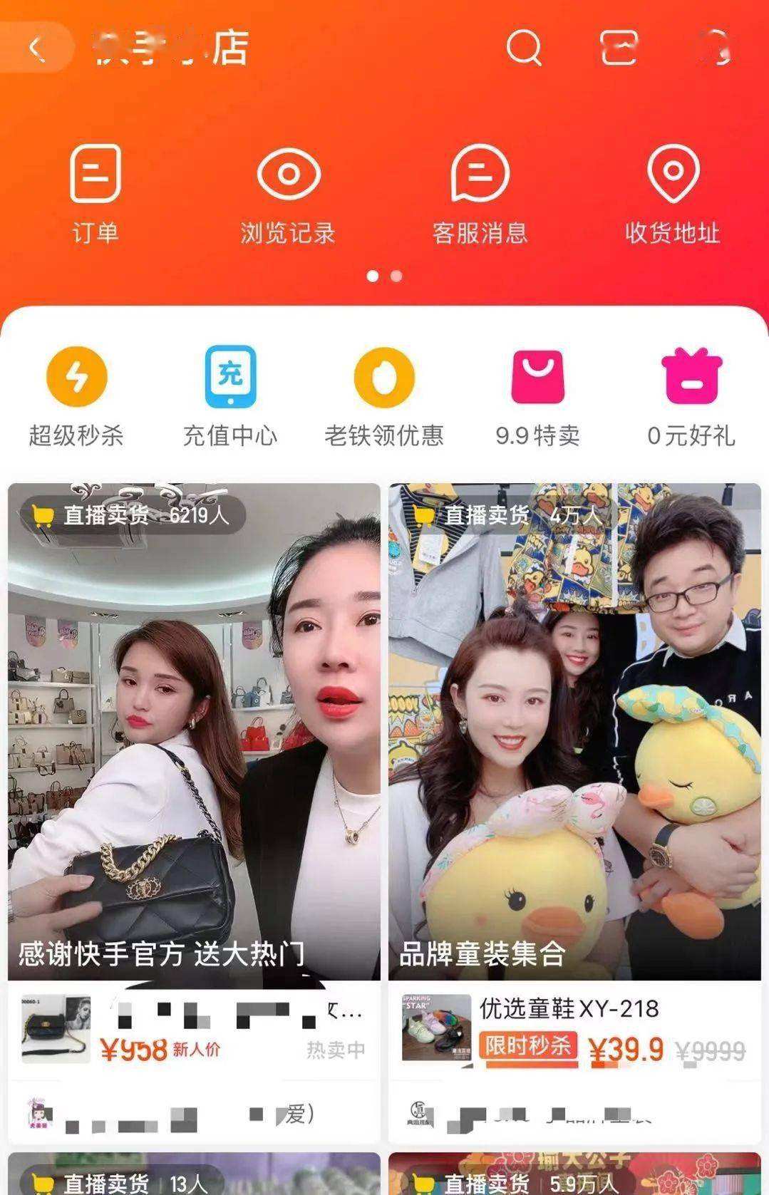 快手小店商家登录(快手小店商家登录密码怎么改)  第2张