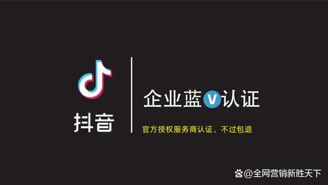 蓝v认证(蓝v认证代理)  第2张