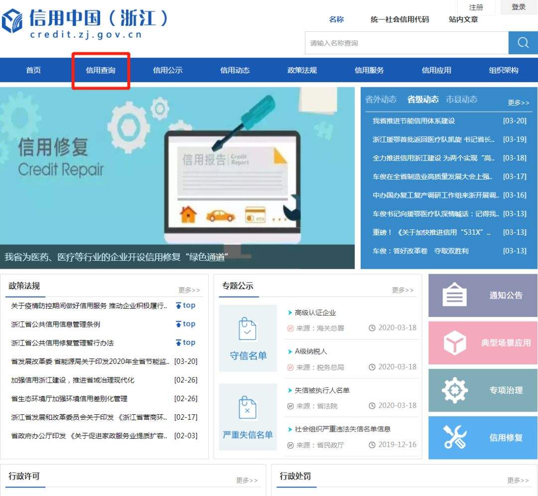 信用分查询(信用分怎么查询)  第2张