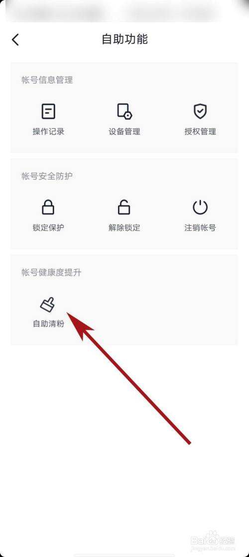 抖音安全中心(抖音安全中心检测失败怎么回事)  第2张