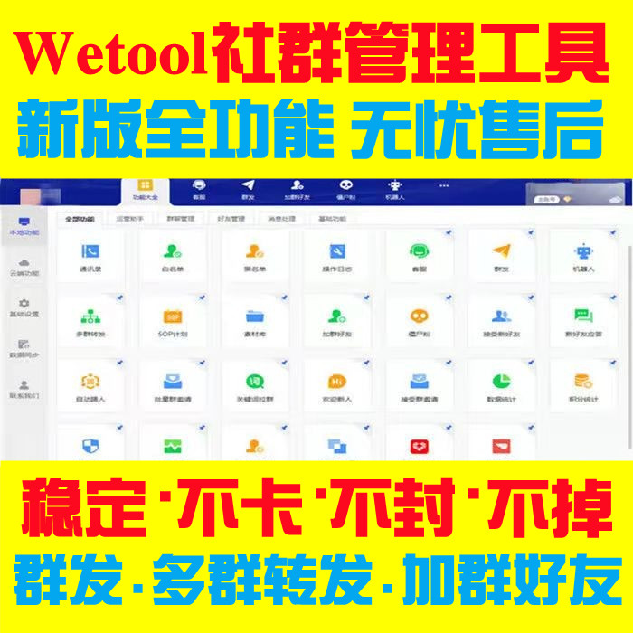 wetool是什么软件啊(有没有跟wetool一样的软件)  第2张