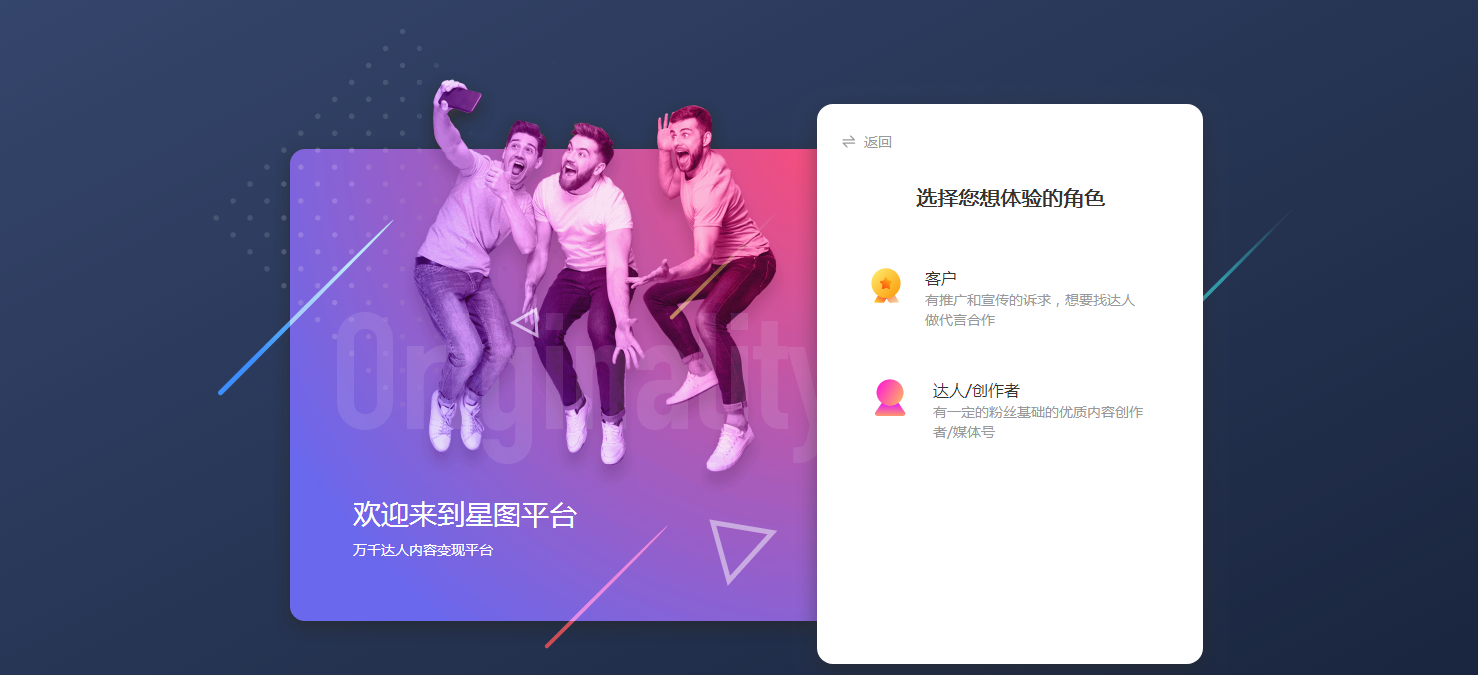 星图平台登录(星图电脑版登录)  第1张