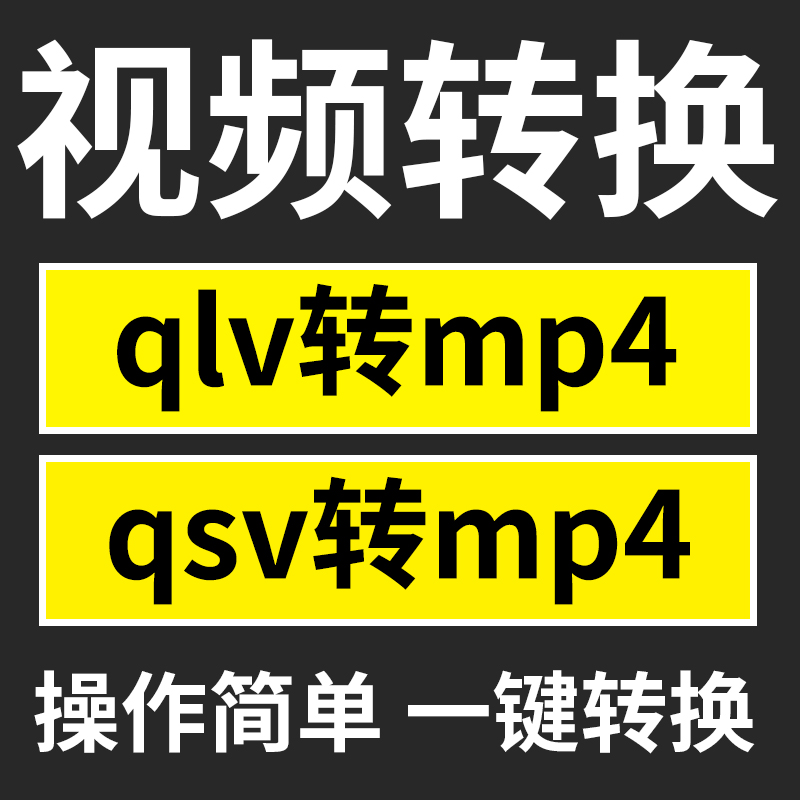 免费mp4格式转换器(mp4格式转换器免费版)  第2张