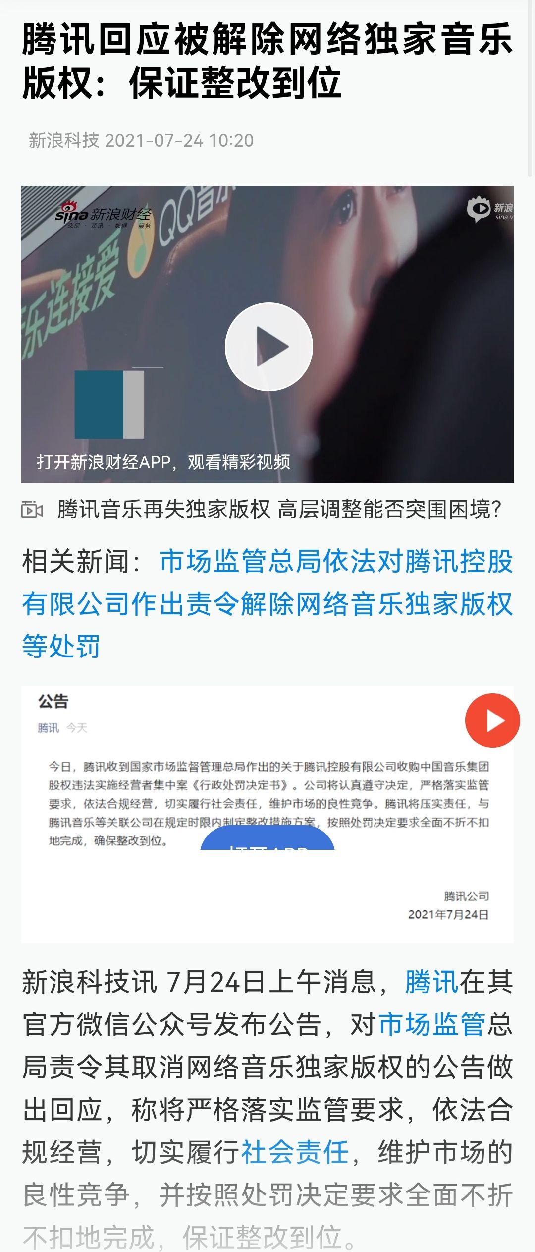 音乐版权购买网站(购买音乐版权的网站)  第1张