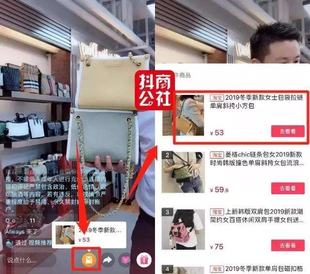 抖音购物(抖音购物车在哪里打开)  第2张