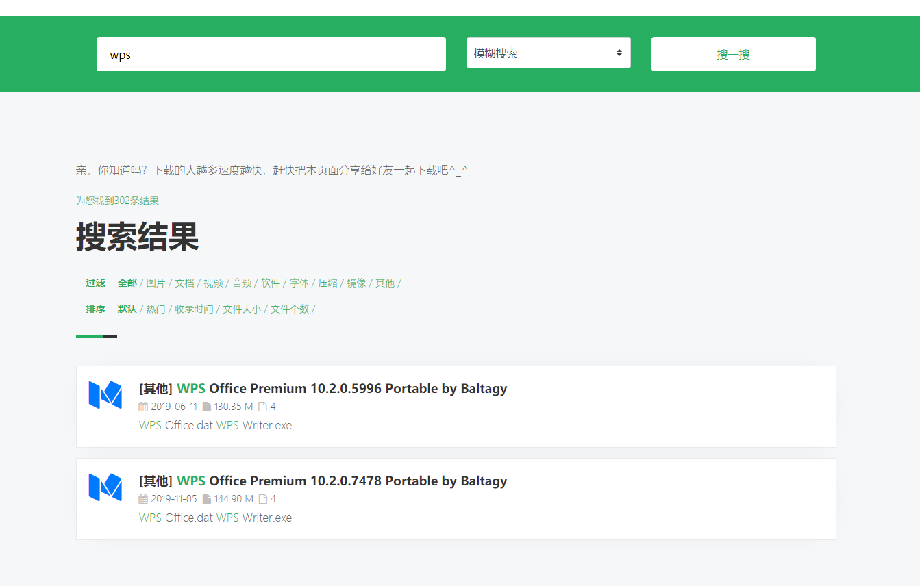 最全磁力(磁力最佳磁力)  第1张