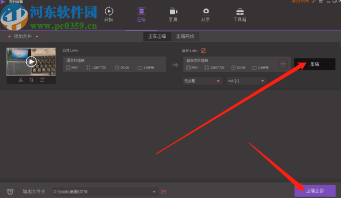 万兴优转(万兴优转收费多少)  第1张