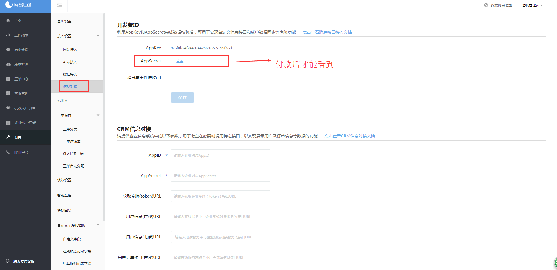 网易申诉(网易申诉查询)  第1张