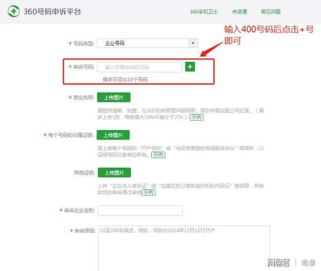 网易申诉(网易申诉查询)  第2张