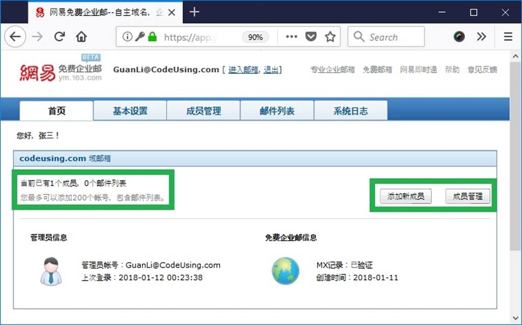 网易账号注册(我的世界网易账号注册)  第1张