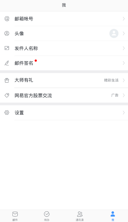 网易账号注册(我的世界网易账号注册)  第2张