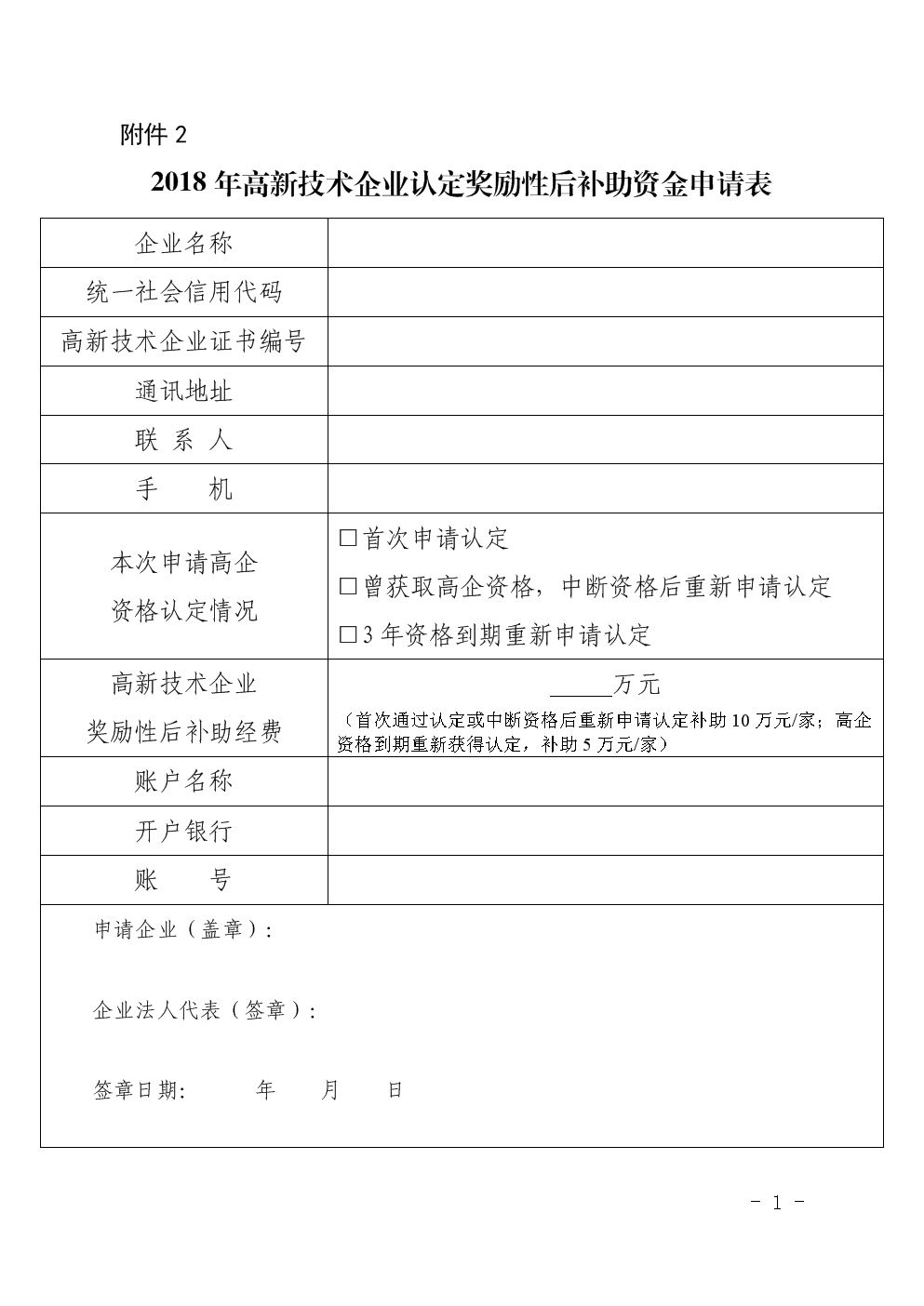 企业标准怎么申请(企业产品标准怎么申请) 第1张 企业标准怎么申请(企业产品标准怎么申请) 第1张
