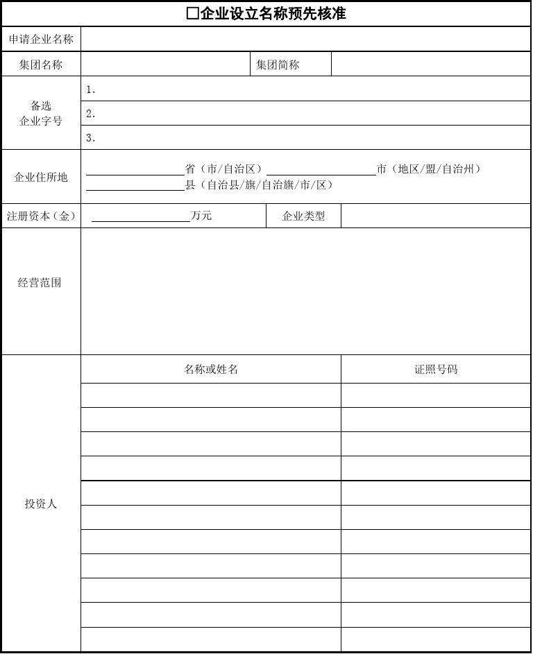 企业标准怎么申请(企业产品标准怎么申请) 第2张 企业标准怎么申请(企业产品标准怎么申请) 第2张