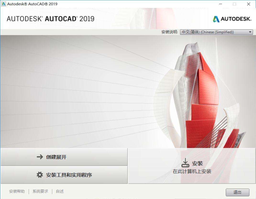 cad2019序列号和密钥(cad2019序列号和密钥无效请验证)  第2张