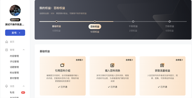 百家号app下载(百家号app下载官网) 第2张 百家号app下载(百家号app下载官网) 第2张
