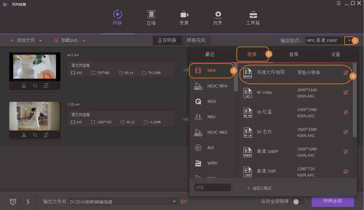 视频转换mp4格式软件(视频转换mp4格式软件哪个好用)  第1张