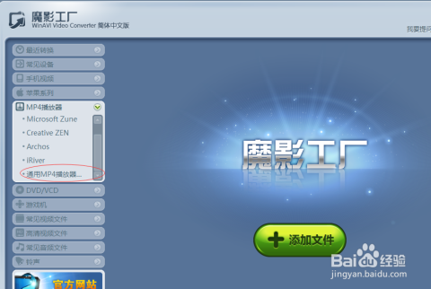 视频转换mp4格式软件(视频转换mp4格式软件哪个好用)  第2张