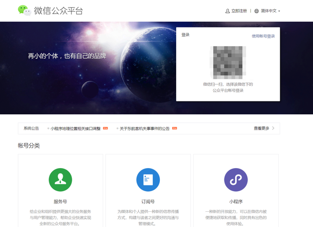 怎么开公众号(怎么开公众号赚钱) 第1张 怎么开公众号(怎么开公众号赚钱) 第1张