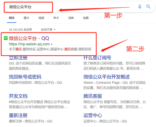 怎么开公众号(怎么开公众号赚钱)  第3张