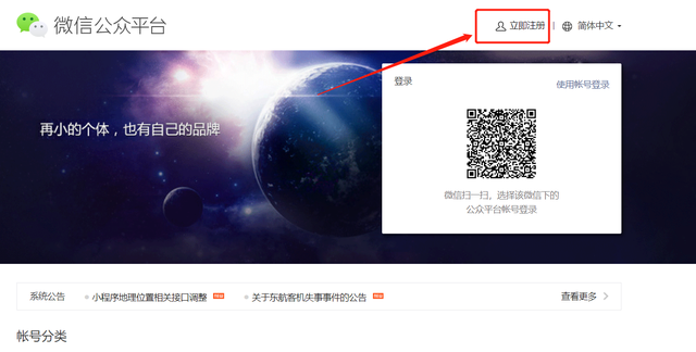怎么开公众号(怎么开公众号赚钱)  第4张