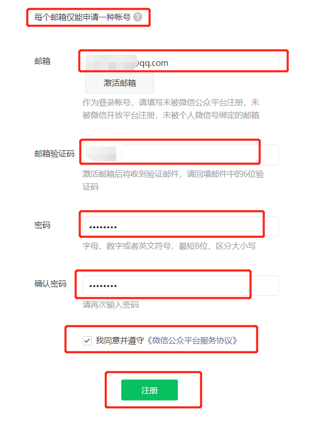 怎么开公众号(怎么开公众号赚钱)  第6张