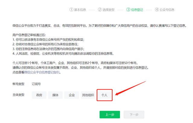 怎么开公众号(怎么开公众号赚钱)  第8张