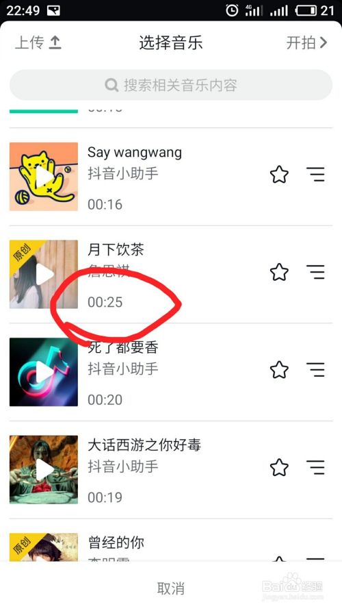 抖音怎么发长视频(抖音怎么发长视频五分钟) 第2张 抖音怎么发长视频(抖音怎么发长视频五分钟) 第2张