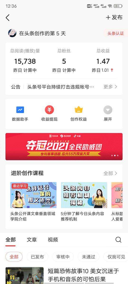 西瓜视频收益如何计算(西瓜视频是如何计算收益的) 第1张 西瓜视频收益如何计算(西瓜视频是如何计算收益的) 第1张