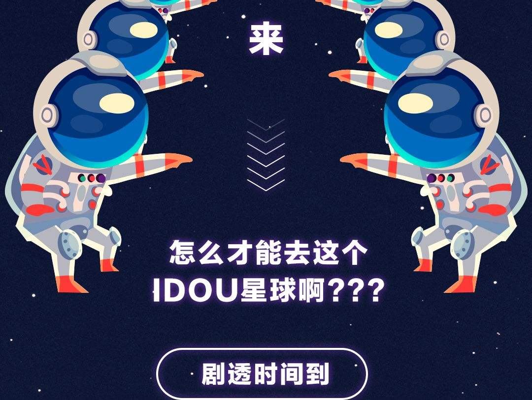 红人星球(红人星球是什么平台)  第2张