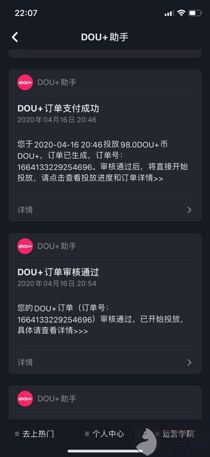 抖音申诉(抖音申诉多久有结果) 第1张 抖音申诉(抖音申诉多久有结果) 第1张