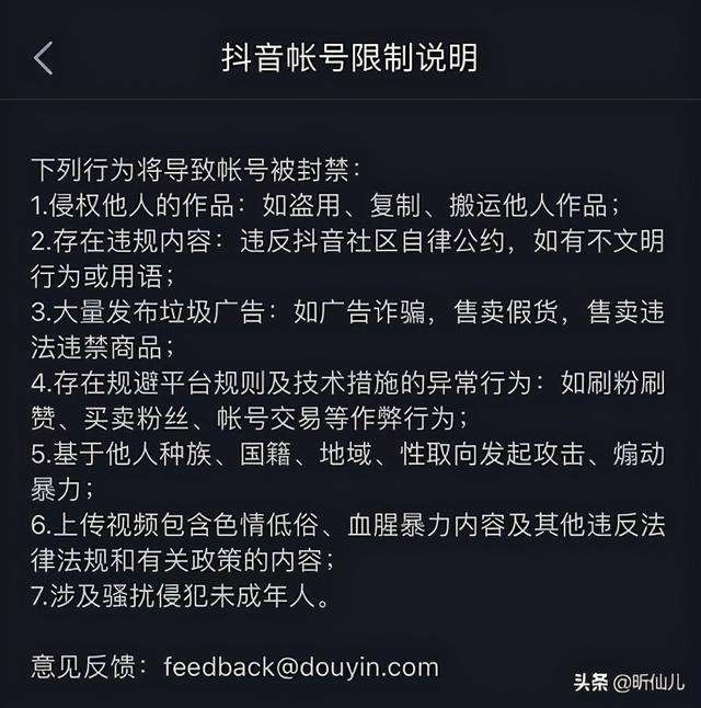 抖音申诉(抖音申诉多久有结果) 第2张 抖音申诉(抖音申诉多久有结果) 第2张