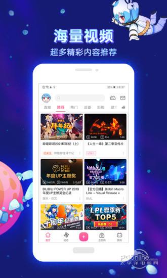 哔哩哔哩视频下载器(哔哩哔哩视频下载器手机版2022) 第1张 哔哩哔哩视频下载器(哔哩哔哩视频下载器手机版2022) 第1张