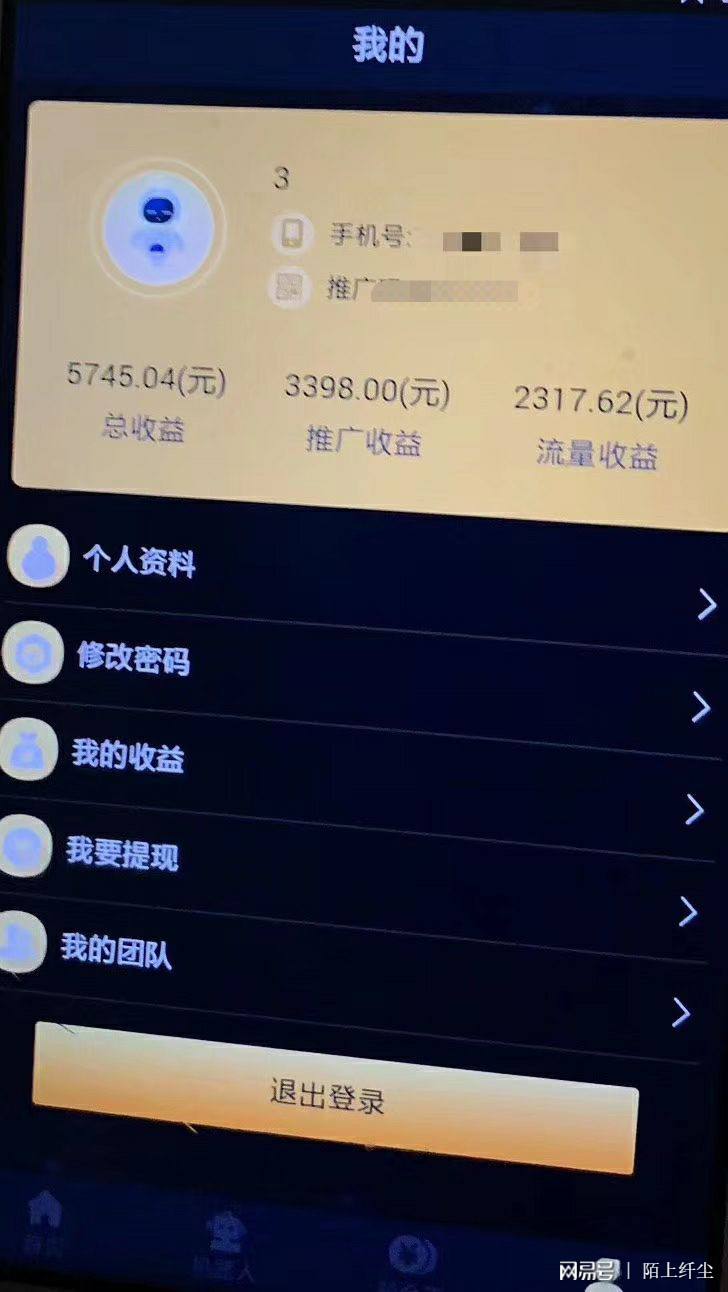 流量网赚(流量就能赚钱) 第2张 流量网赚(流量就能赚钱) 第2张