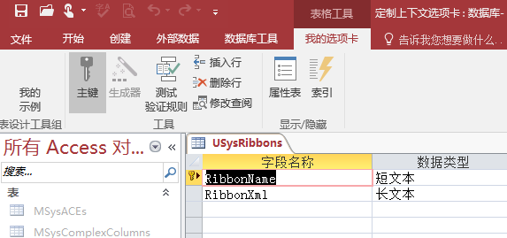 access2016(access2016数据库教程答案)  第2张