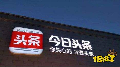 今日头条登录(今日头条登录抖音怎样跳过手机绑定)  第2张