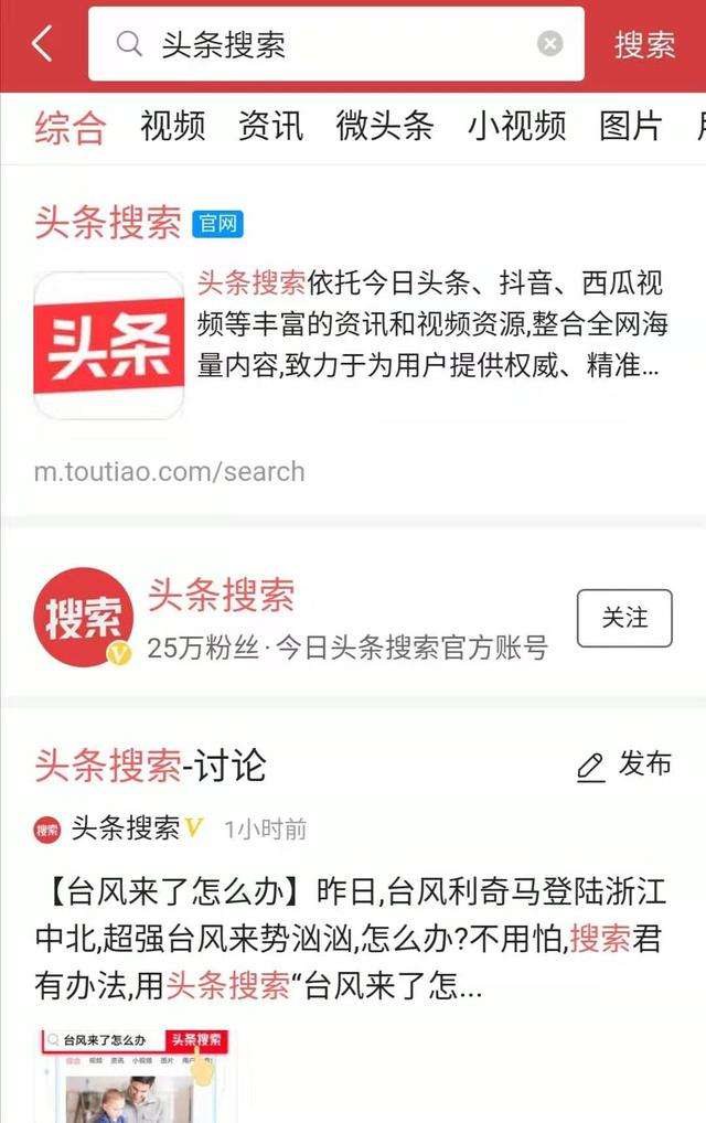 今日头条pc版(今日头条pc版手机登录)  第1张
