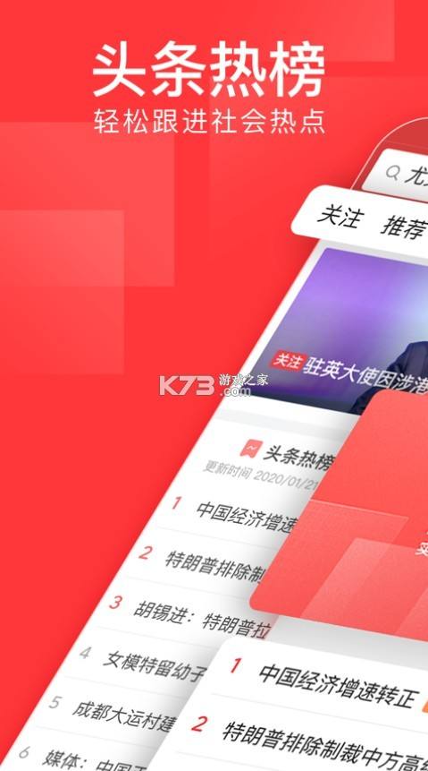 今日头条pc版(今日头条pc版手机登录)  第2张