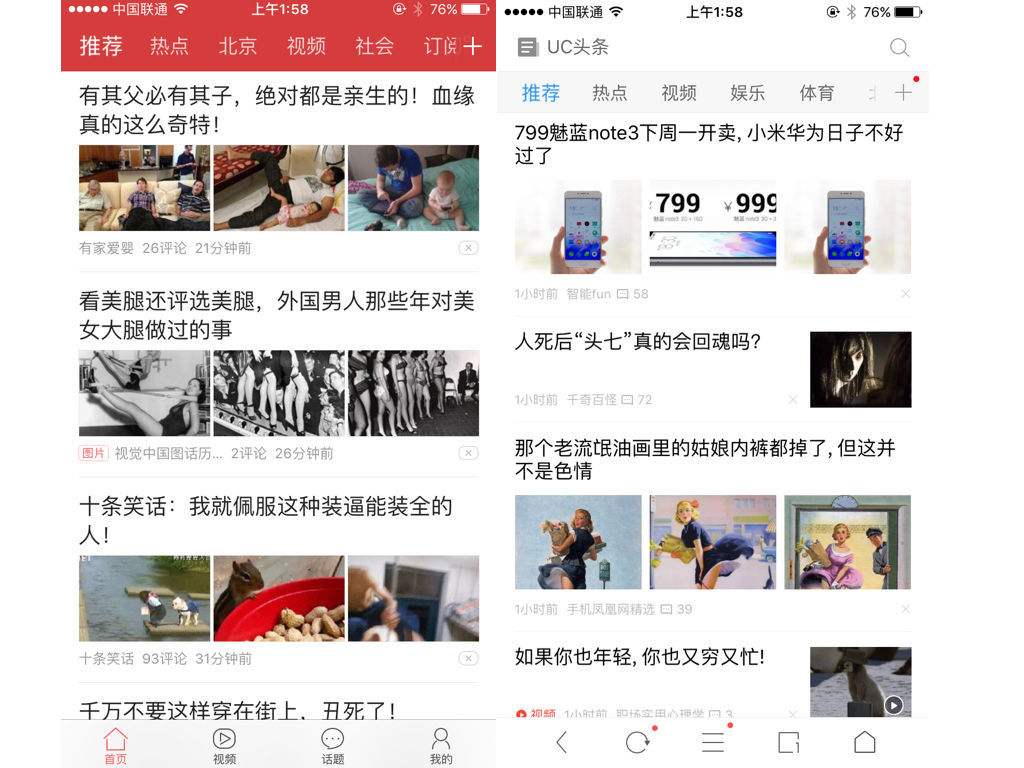 今日头条pc(今日头条pc端在哪)  第1张